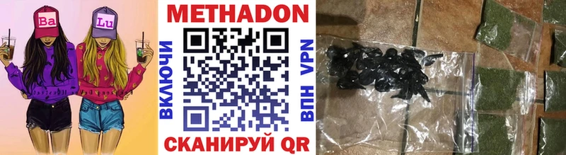 МЕТАДОН VHQ  наркотики  Шумиха 