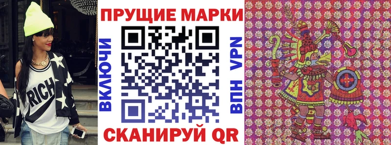 Марки 25I-NBOMe 1500мкг  Шумиха 
