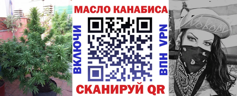 ТГК гашишное масло сайты даркнета состав Шумиха купить наркоту